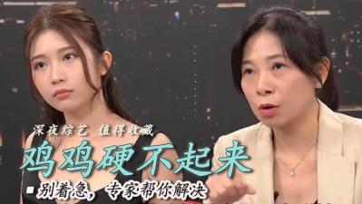 硬不起来是手枪打太多？.